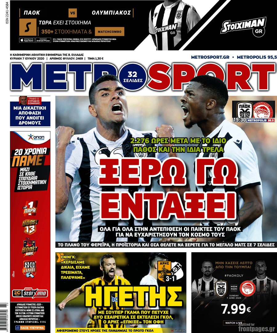 MetroSport