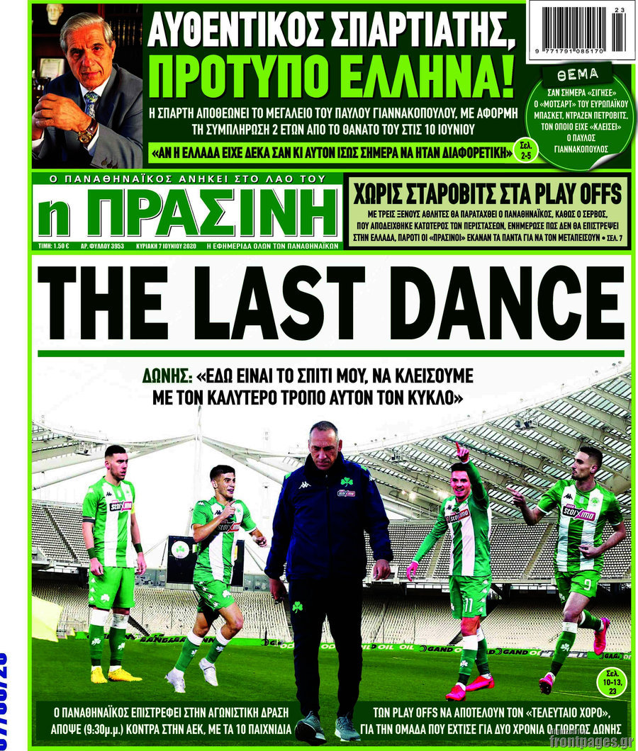 Η Πράσινη