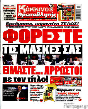 Πρωτοσέλιδο εφημερίδας Πρωταθλητής - protoselida