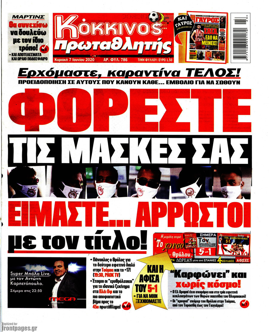 Πρωταθλητής