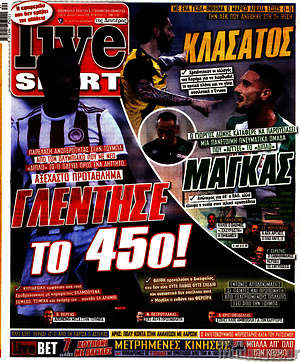 Πρωτοσέλιδο εφημερίδας Live Sport - protoselida