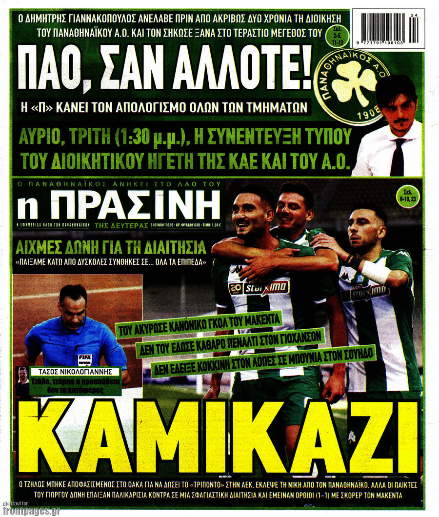 Η Πράσινη
