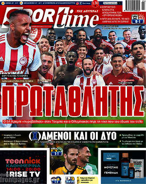 Πρωτοσέλιδο εφημερίδας SporTime - protoselida