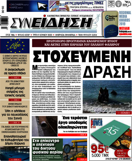 Συνείδηση