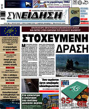 /Συνείδηση