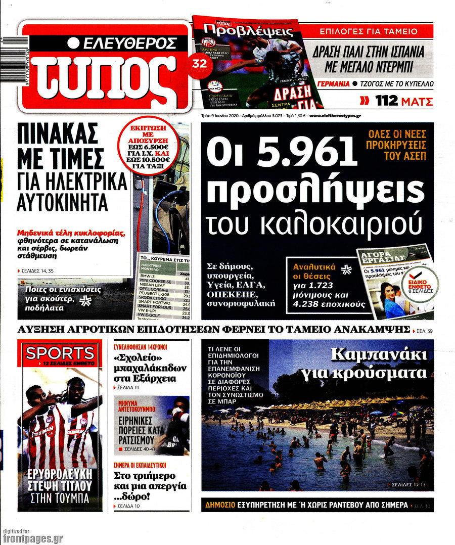 Ελεύθερος Τύπος