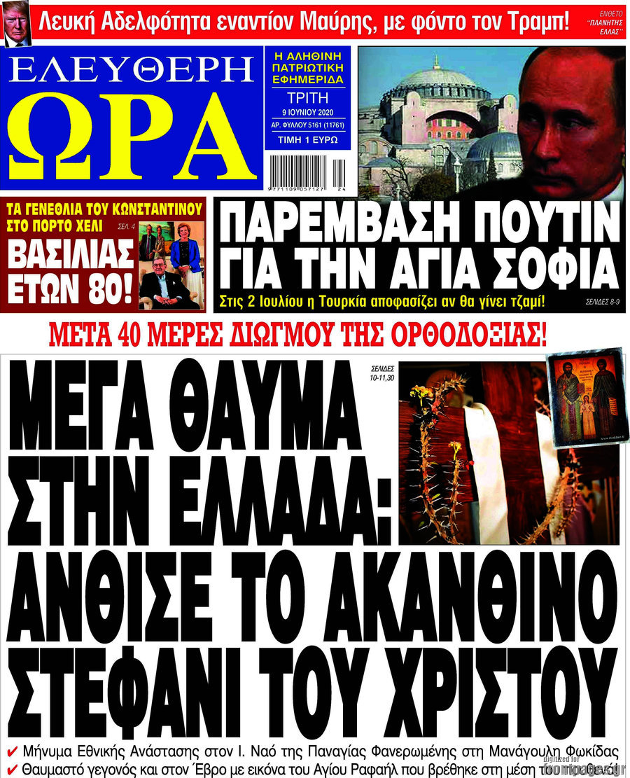 Ελεύθερη ώρα