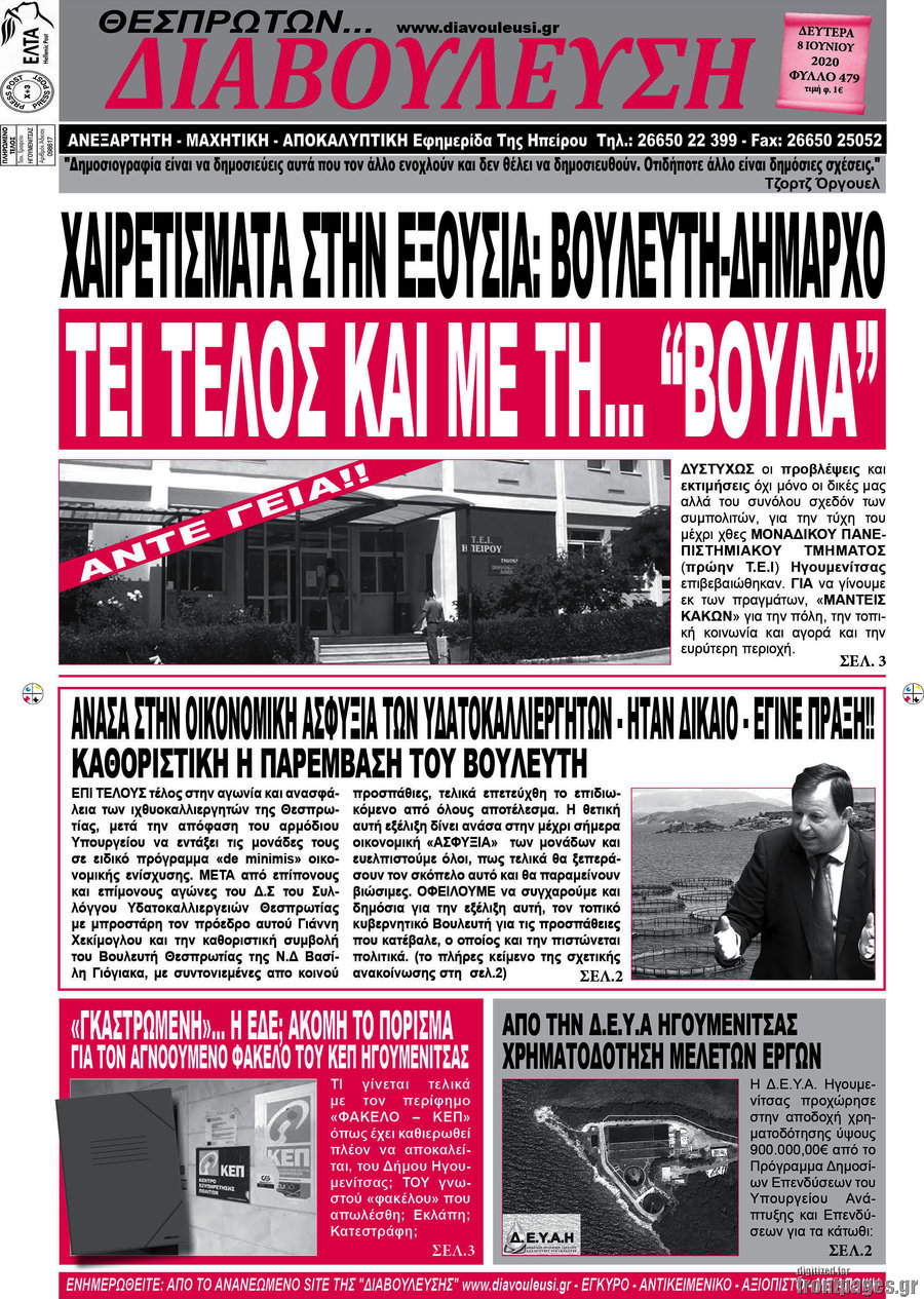 Διαβούλευση