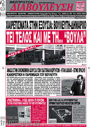 /Διαβούλευση