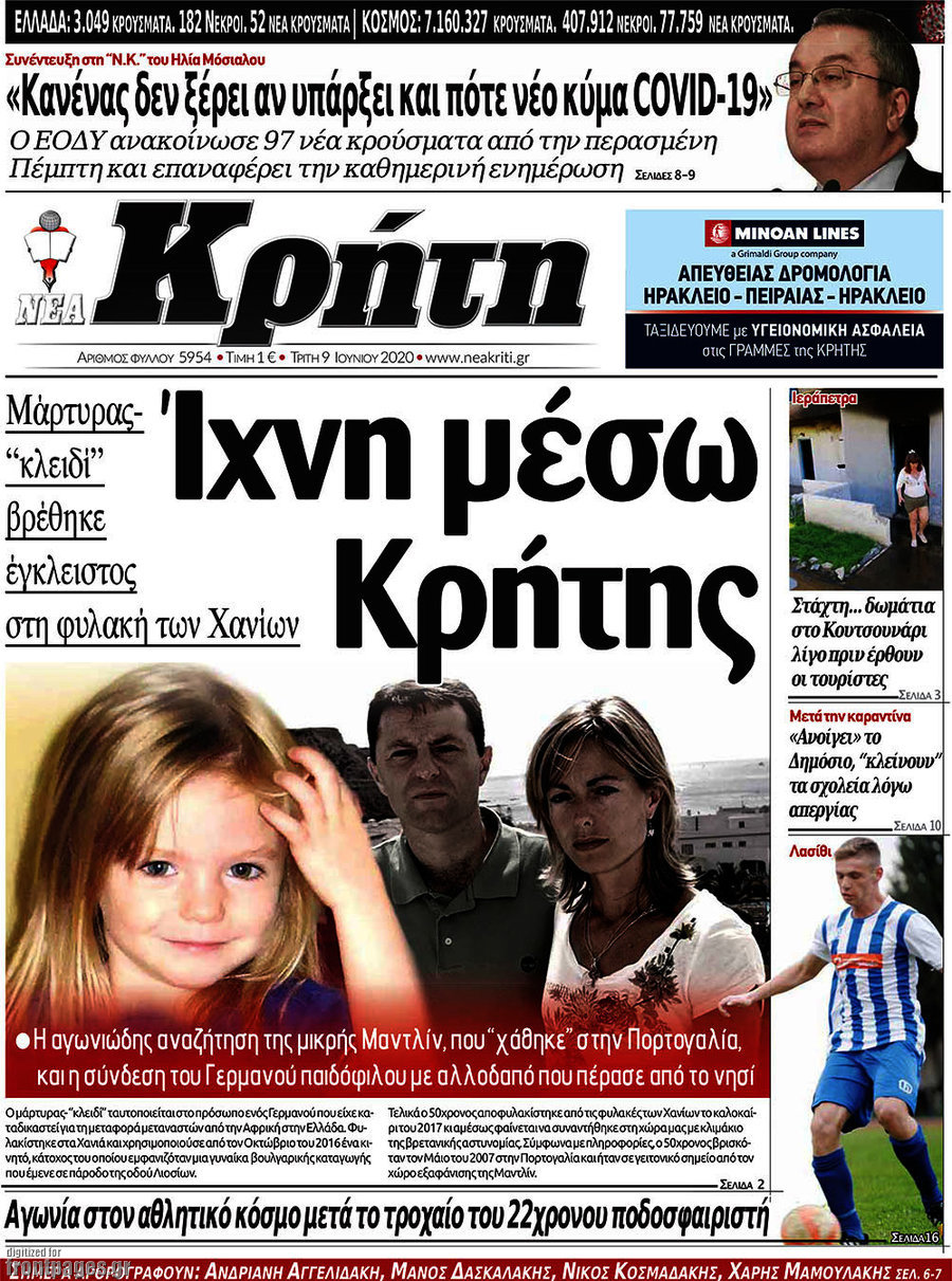 Νέα Κρήτη