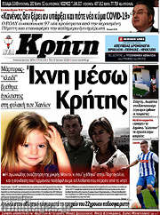 /Νέα Κρήτη