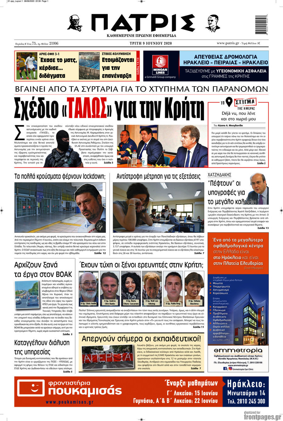 Πατρίς