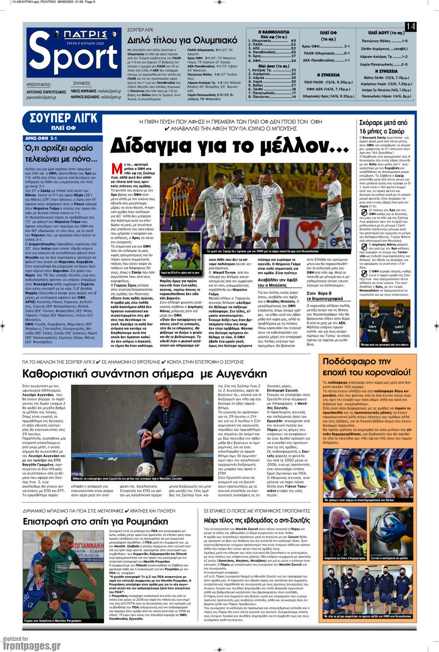 Πατρίς