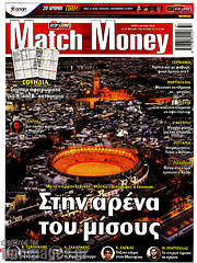 /Match Money