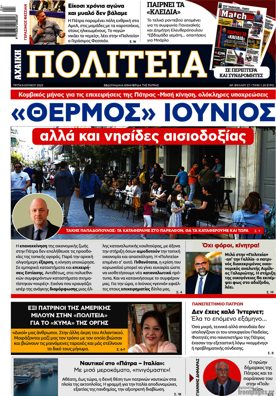 Αχαϊκή Πολιτεία
