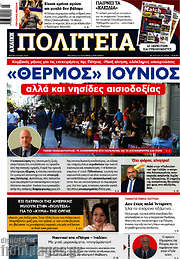 /Αχαϊκή Πολιτεία