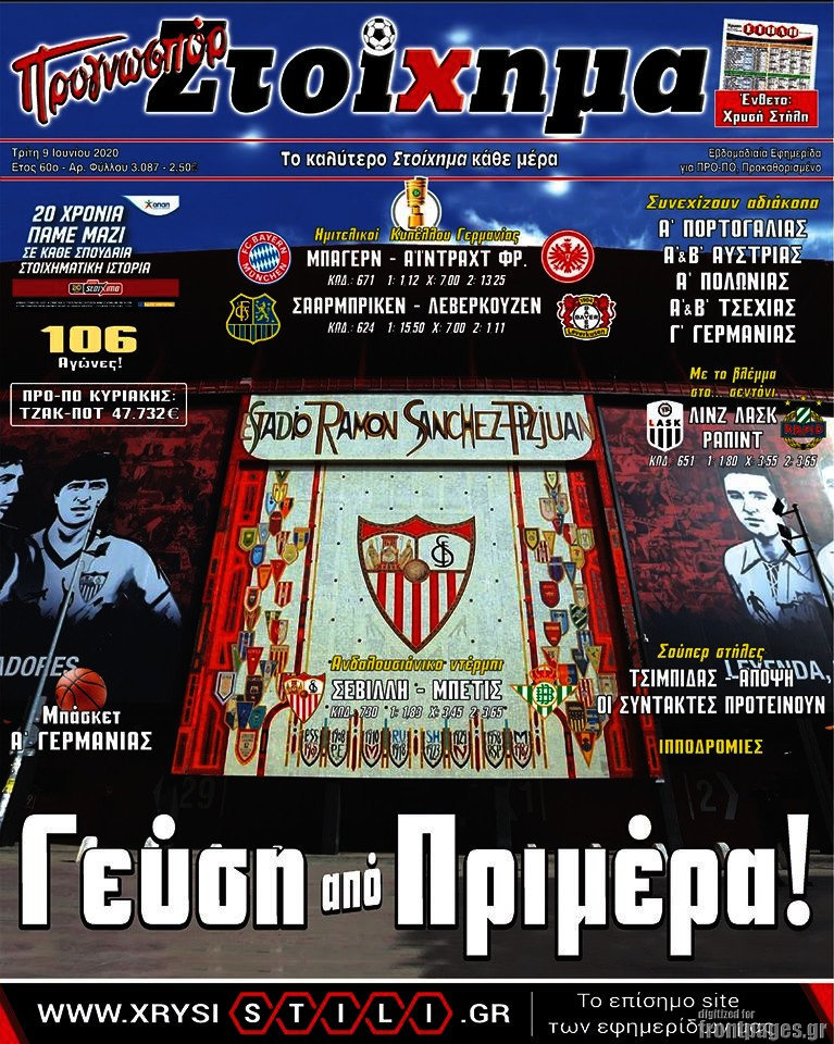 Προγνωσπόρ