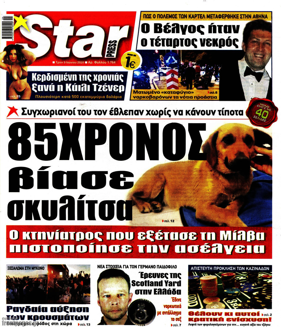 Star press