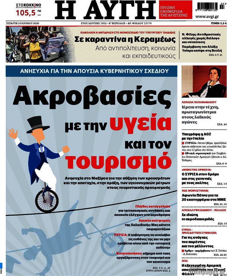 Αυγή