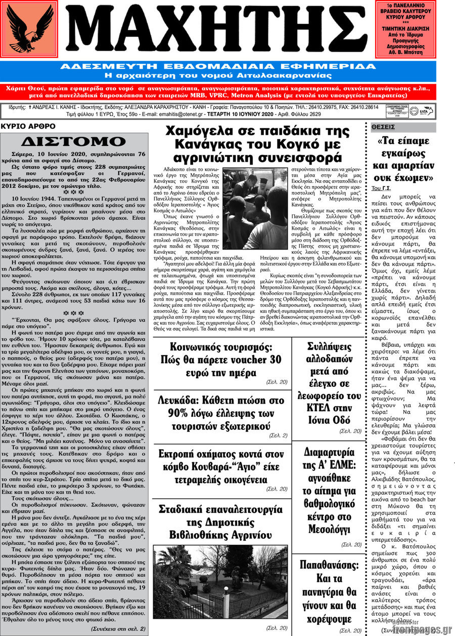 Μαχητής
