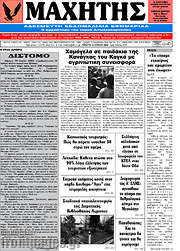 /Μαχητής