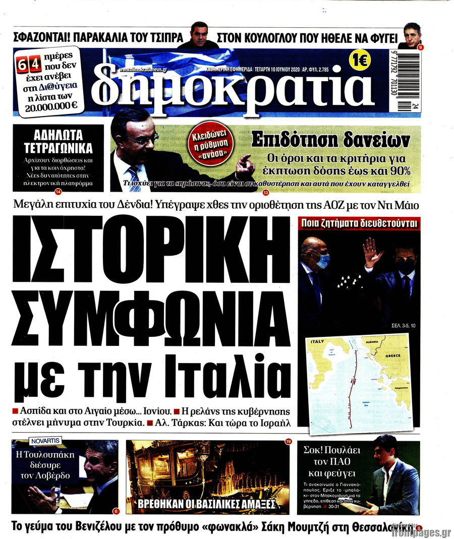 Δημοκρατία
