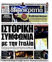 /Δημοκρατία