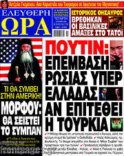 /Ελεύθερη ώρα