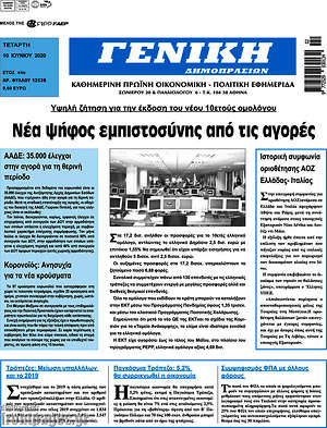 Πρωτοσέλιδο Γενική Δημοπρασιών