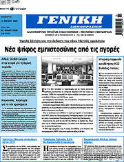 /Γενική Δημοπρασιών