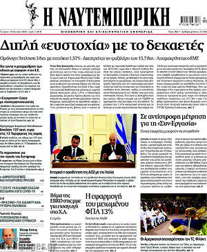 Η Ναυτεμπορική: Διπλή "ευστοχία" με το δεκαετές