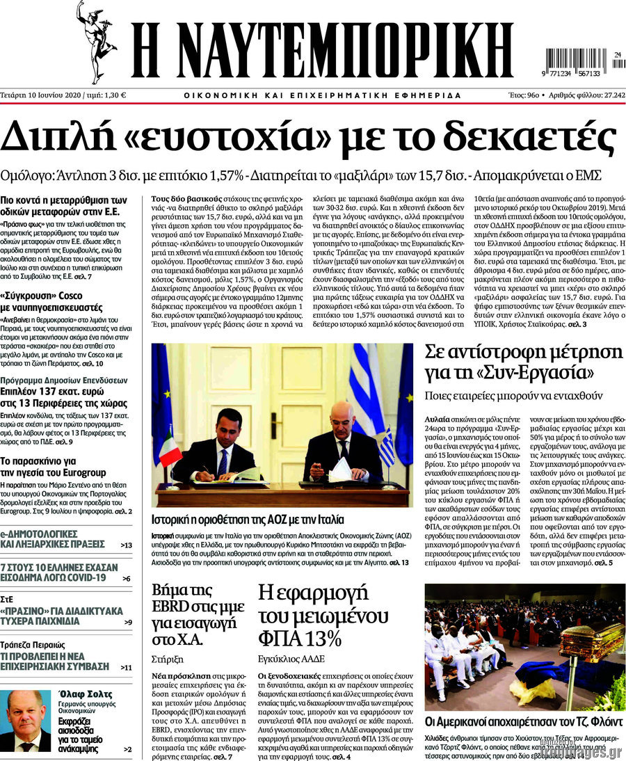Η Ναυτεμπορική