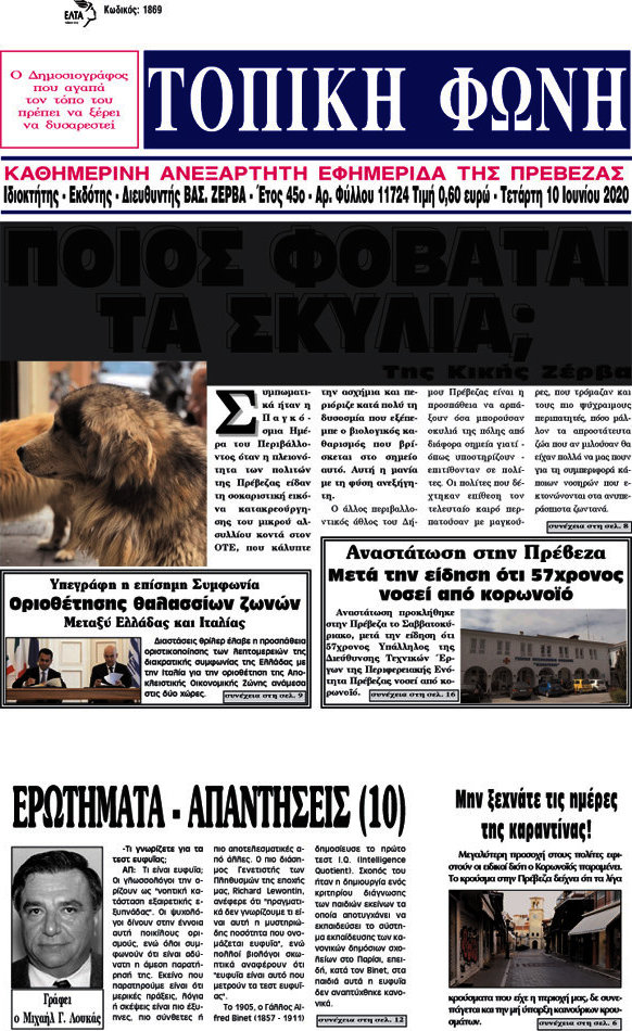 Τοπική Φωνή