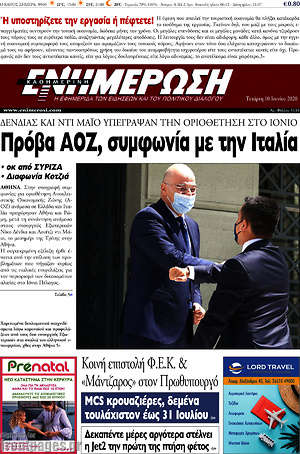 Πρωτοσέλιδο Ενημέρωση