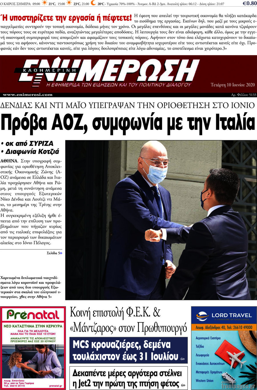 Ενημέρωση