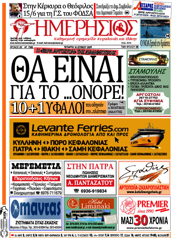 Ημερήσιος