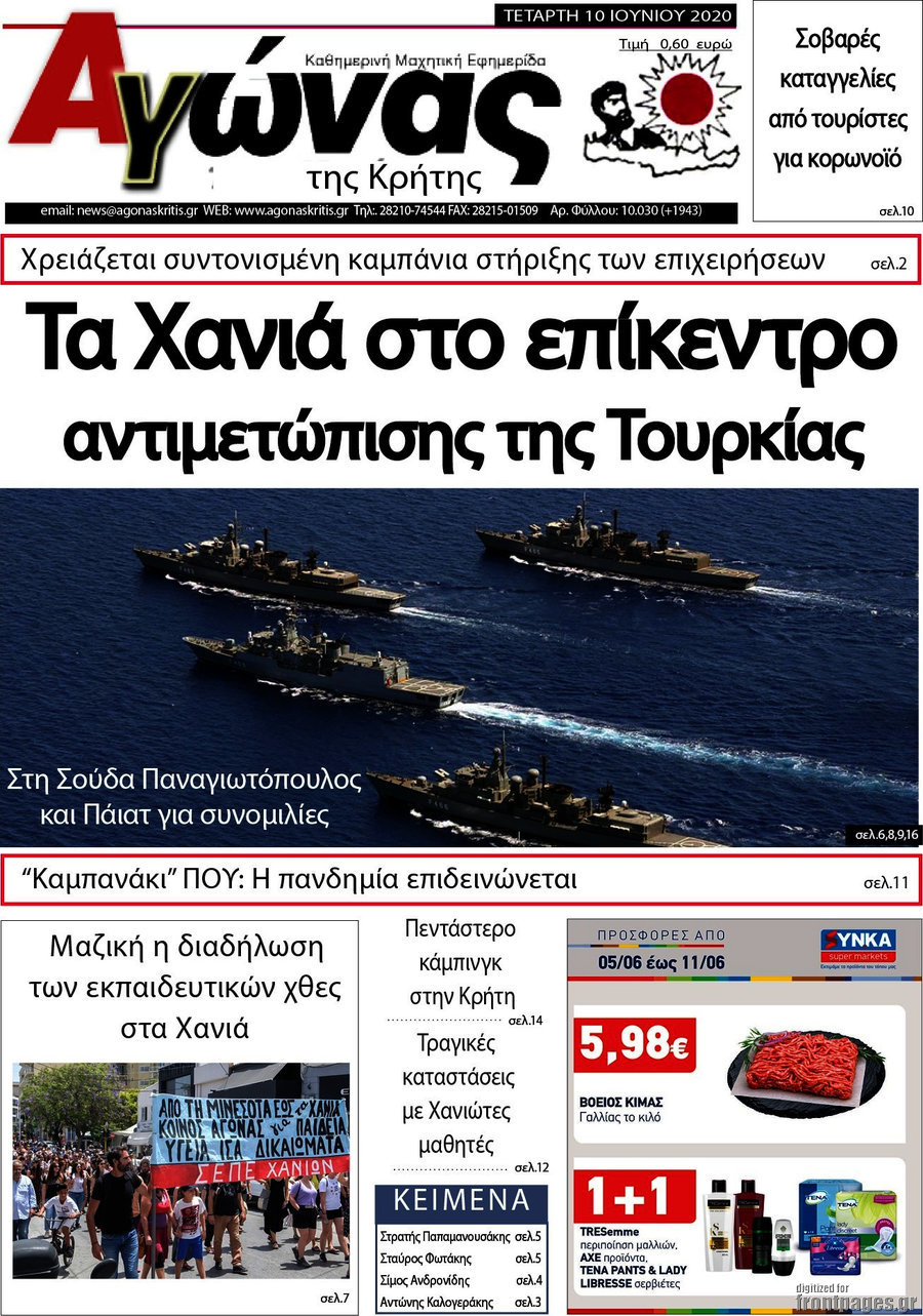 Αγώνας της Κρήτης