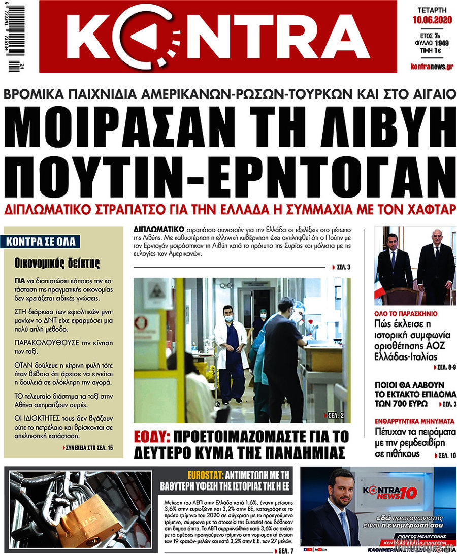Kontra News