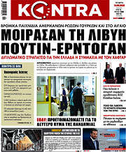 /Kontra News