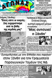 /Αγώνας