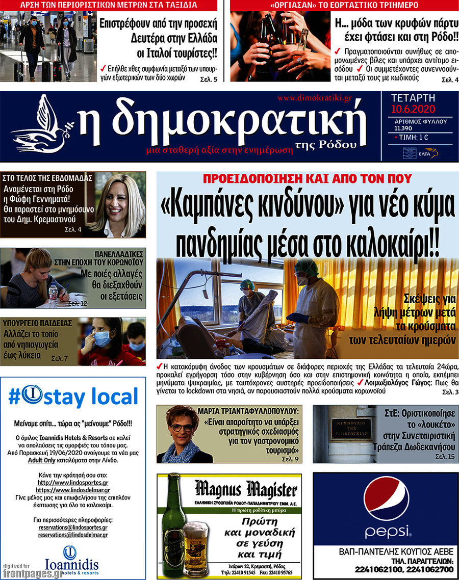 Δημοκρατική Ρόδου