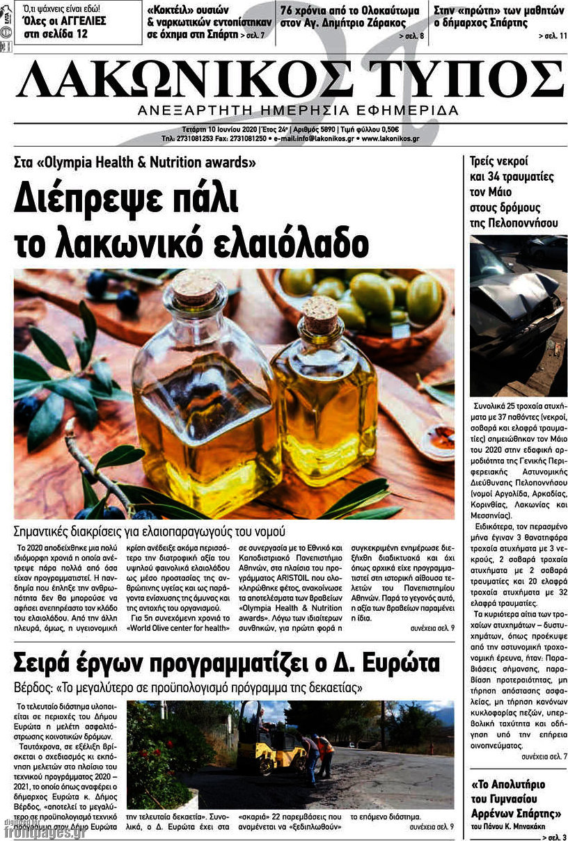 Λακωνικός Τύπος