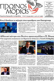 /Πρωινός Μοριάς