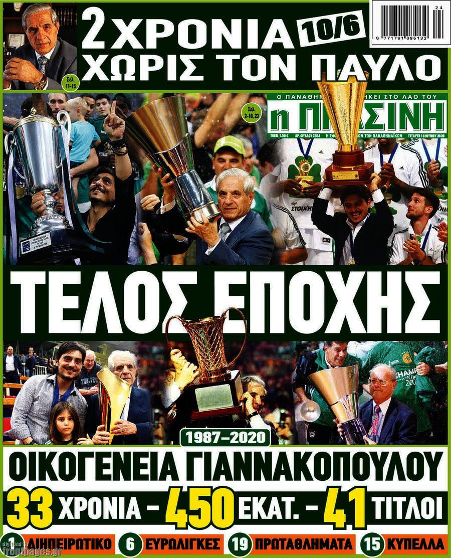 Η Πράσινη