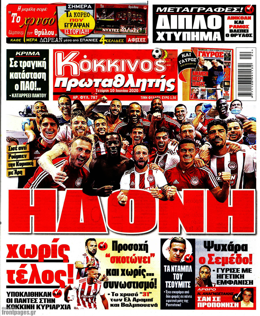 Πρωταθλητής