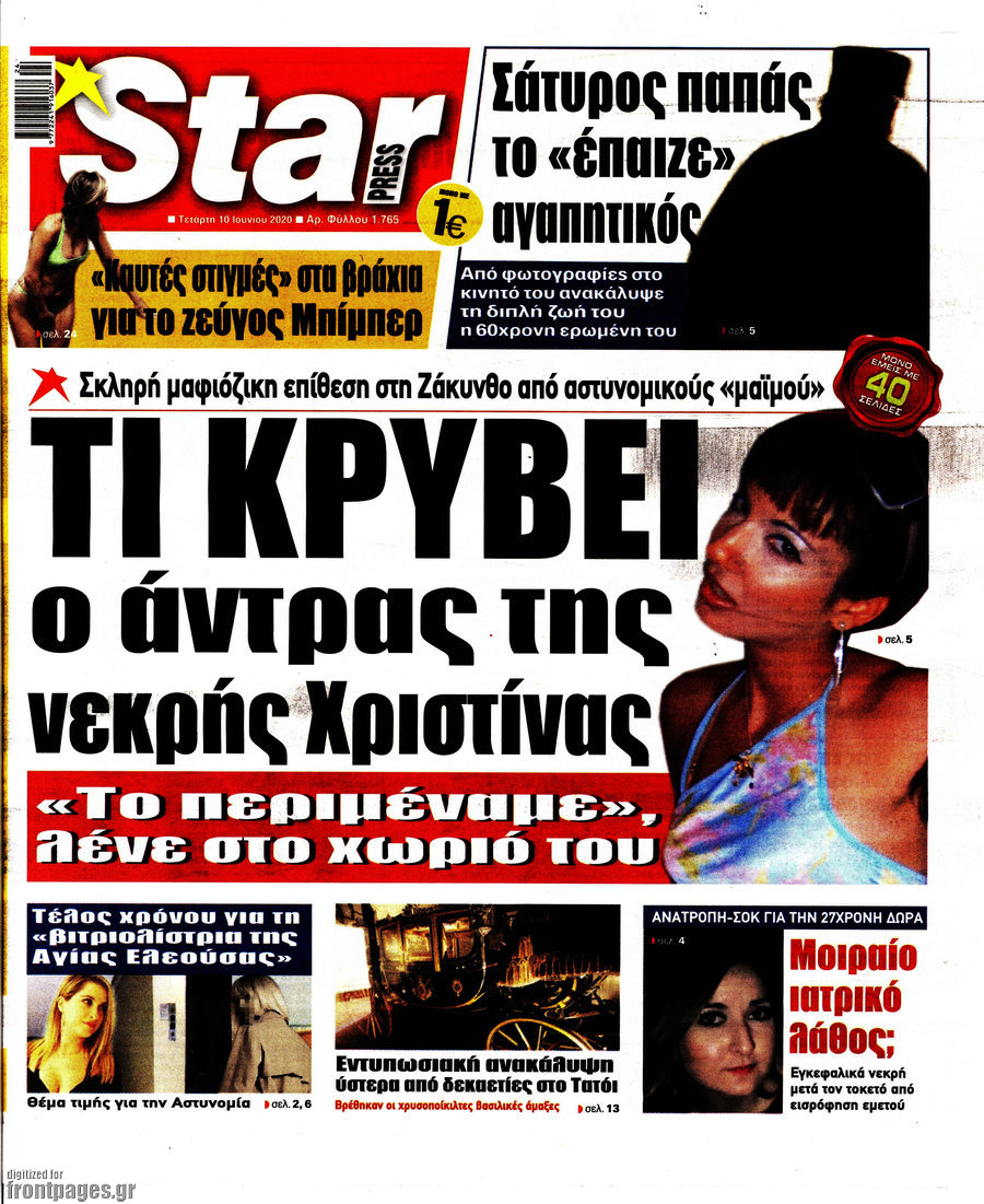 Star press