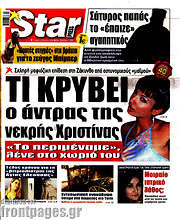 /Star press