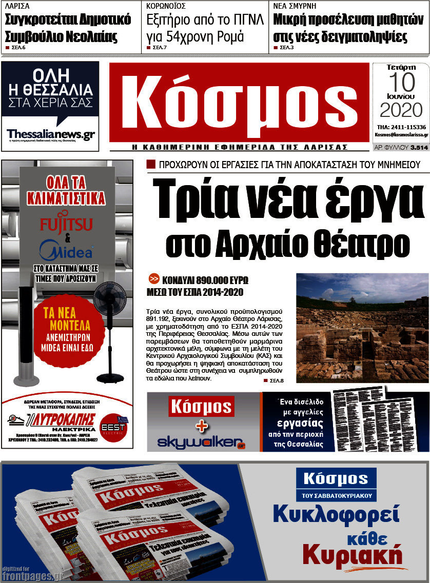Κόσμος