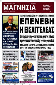 /Μαγνησία