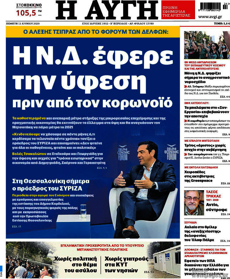 Αυγή